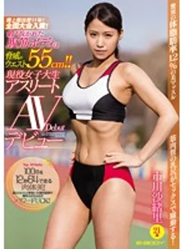 EBOD-583 jav