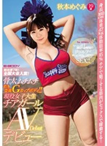 EBOD-588 jav