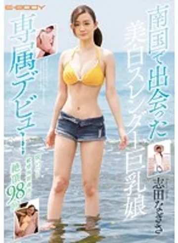 EBOD-597 jav