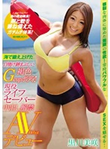 EBOD-604 jav