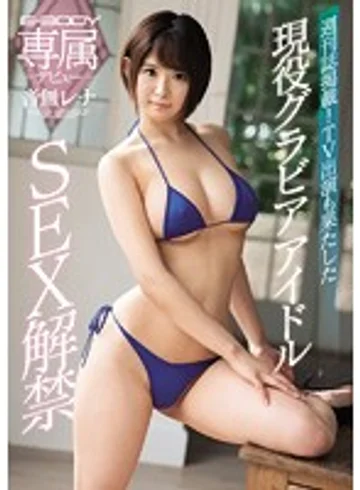 EBOD-611 jav