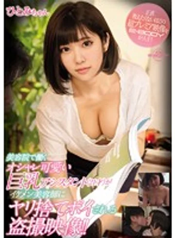 EBOD-618 jav