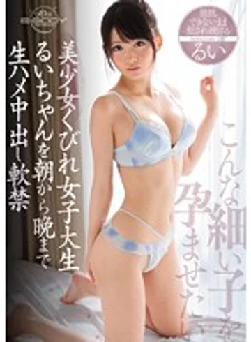 EBOD-619 jav