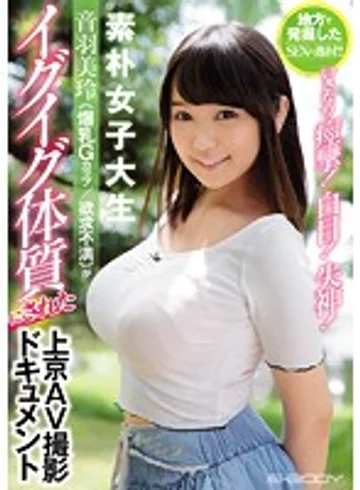 EBOD-648 jav