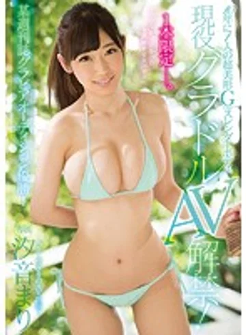 EBOD-651 jav