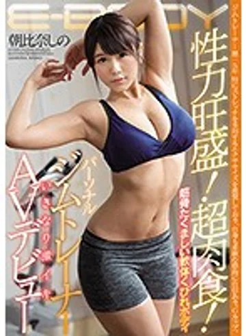 EBOD-672 jav