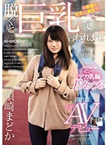 EBOD-685 jav