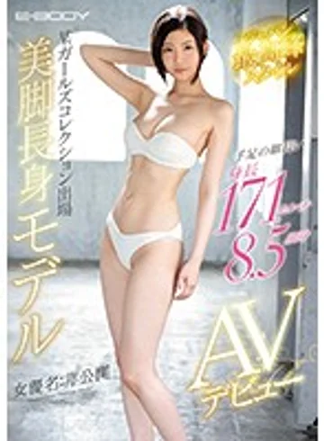 EBOD-710 jav