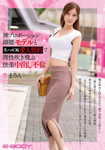 EBOD-773 jav