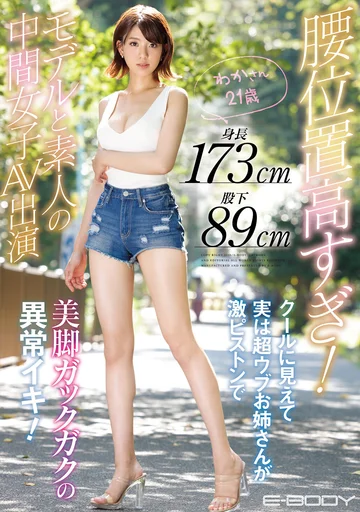 EBOD-786 jav