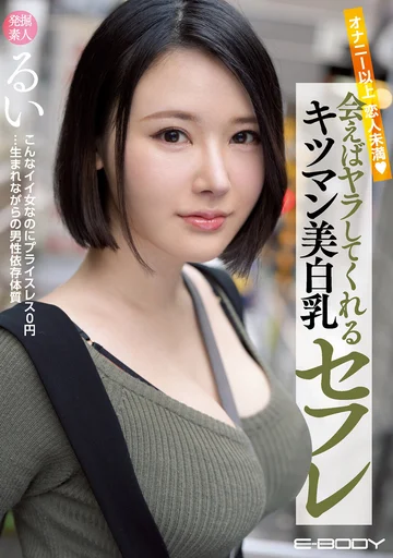 EBOD-812 jav