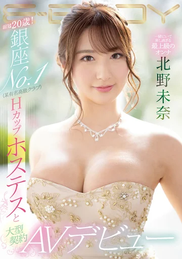 EBOD-814 jav