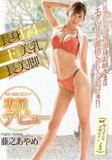 EBOD-827 jav