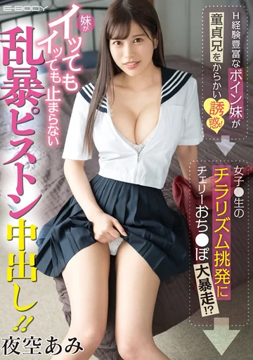 EBOD-832 jav