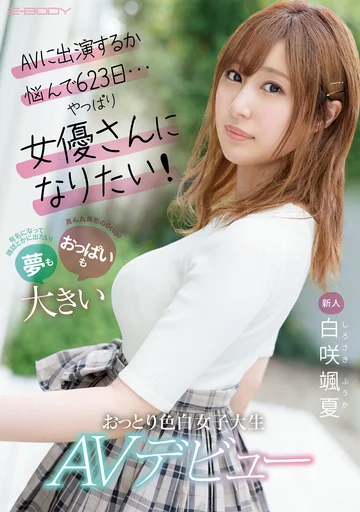 EBOD-861 jav