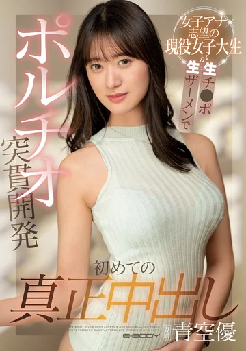 EBOD-902 jav