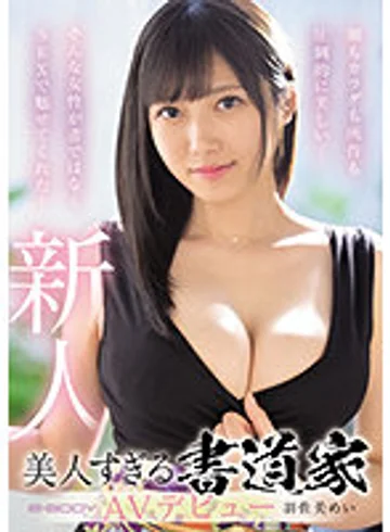 EBOD-925 jav