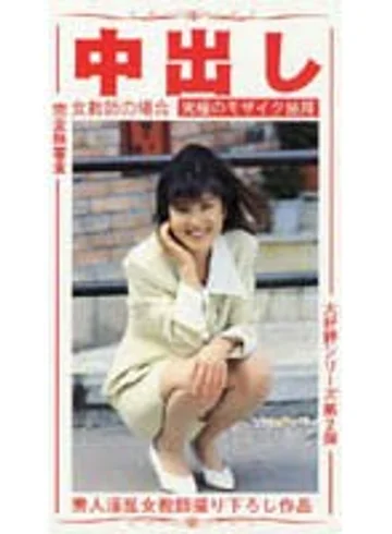 EBR-005 jav
