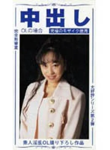 EBR-007 jav