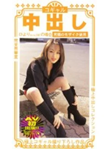 EBR-033 jav