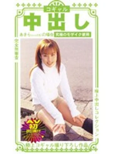 EBR-034 jav