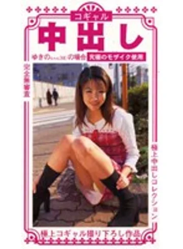 EBR-035 jav