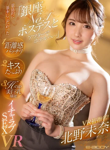 EBVR-044 jav
