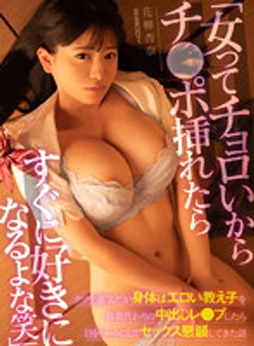 EBVR-085 jav