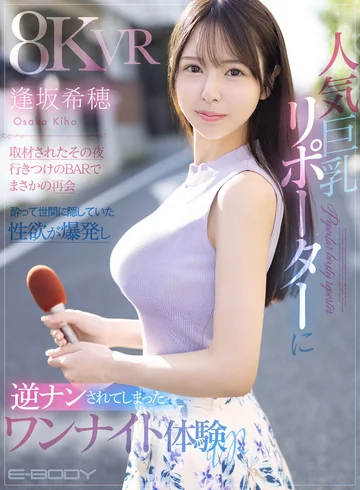 EBVR-107 jav