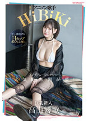 EBWH-041 jav