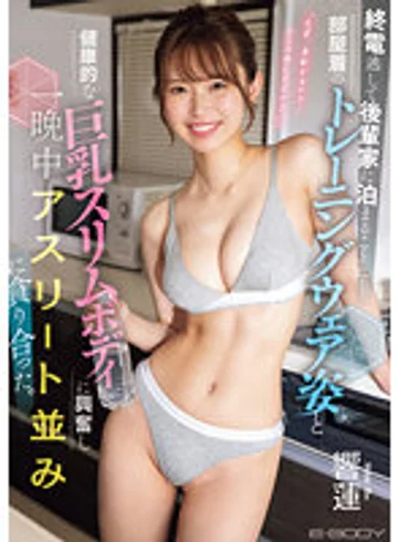 EBWH-044 jav