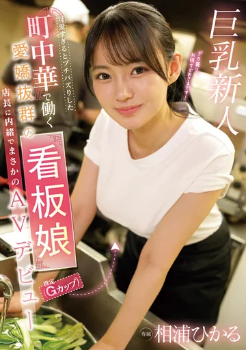 EBWH-062 jav