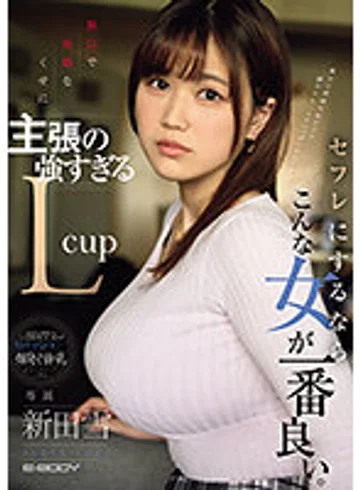 EBWH-069 jav