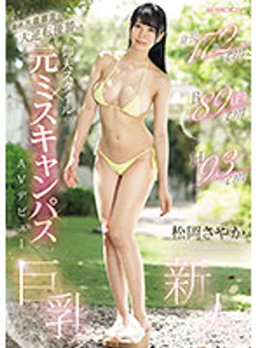 EBWH-076 jav