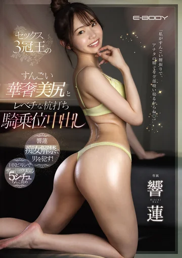 EBWH-120 jav