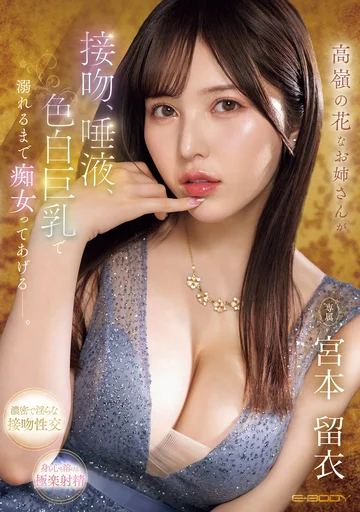 EBWH-121 jav