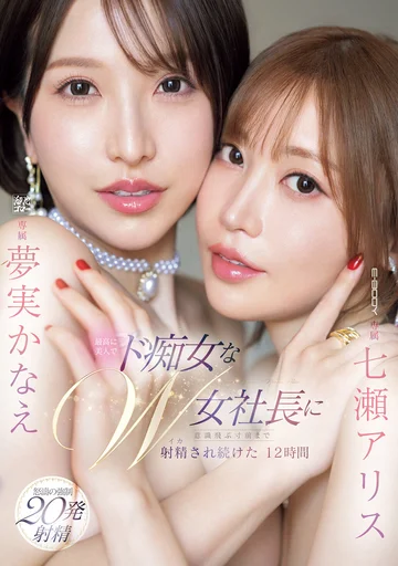 EBWH-146 jav