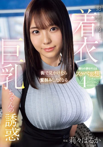 EBWH-148 jav