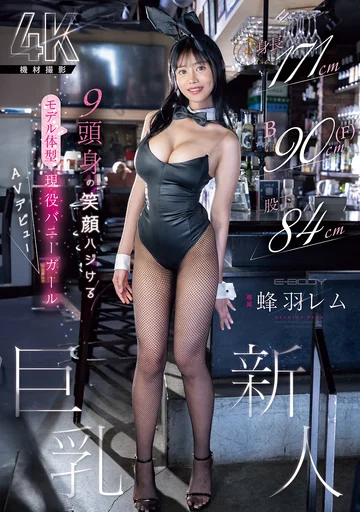 EBWH-270 jav
