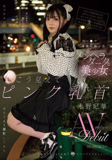 EBWH-272 jav