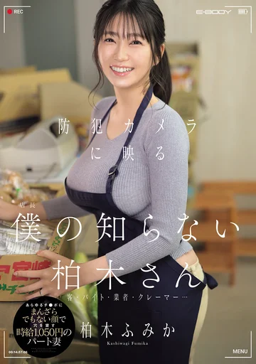 EBWH-342 jav