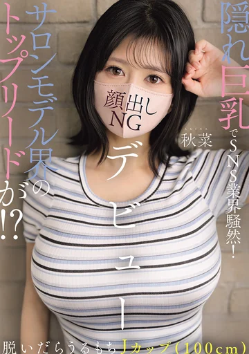 EBWH-369 jav
