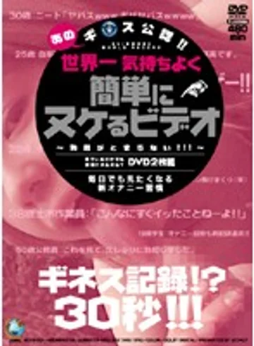 ECYX-001 jav