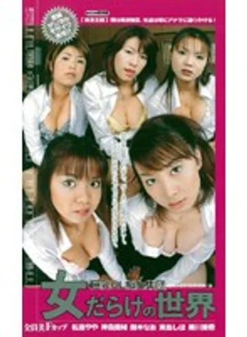 EDG-006 jav