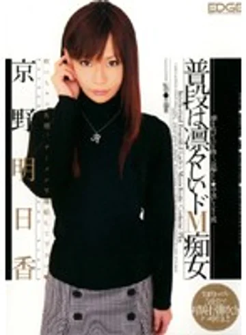 EDGD-132 jav