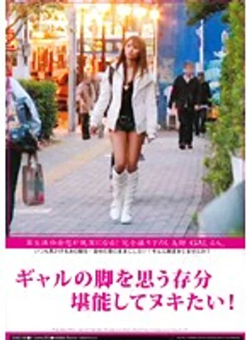 EDGD-190 jav