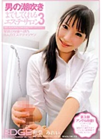 EDGD-199 jav