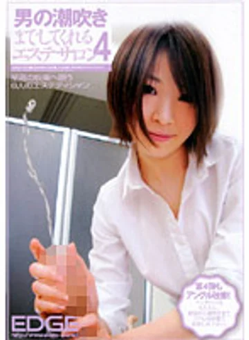 EDGD-207 jav