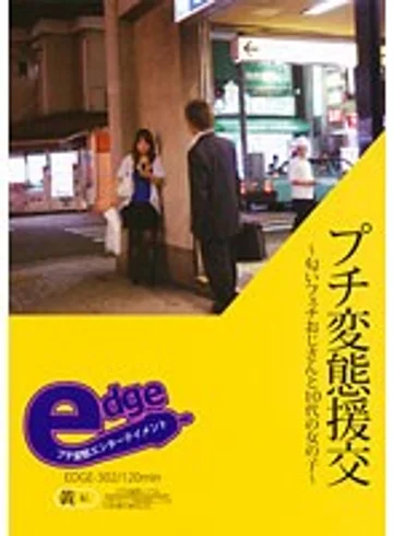 EDGE-302 jav