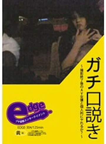EDGE-304 jav